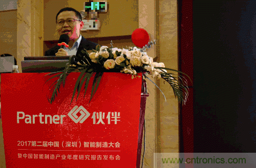大咖云集！第二屆中國（深圳）智能制造產業大會順利召開
