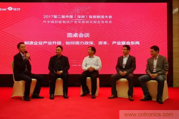 大咖云集！第二屆中國（深圳）智能制造產業大會順利召開