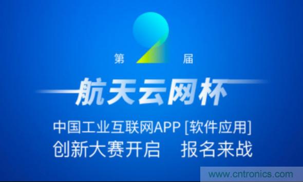150多萬用戶！APP創新大賽的蛋糕這么大？