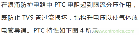 如何提升CAN總線浪涌防護？