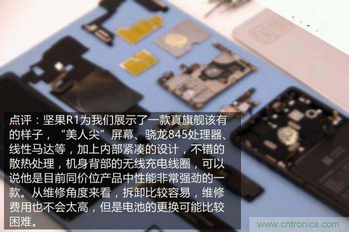 堅果R1拆解：內部設計究竟如何？