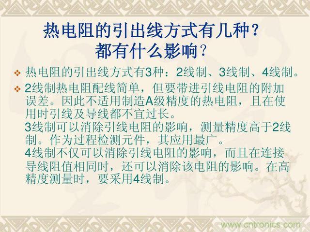 熱電偶和熱電阻的基本常識和應用，溫度檢測必備知識！