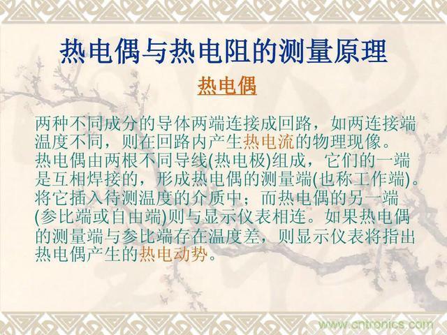 熱電偶和熱電阻的基本常識和應用，溫度檢測必備知識！