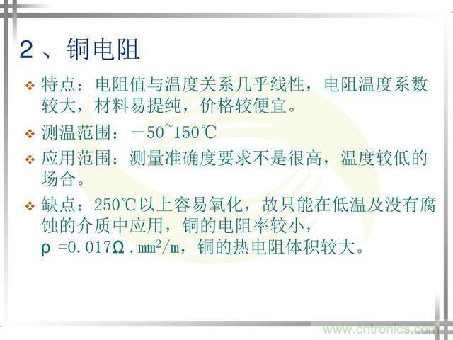熱電偶和熱電阻的基本常識和應用，溫度檢測必備知識！