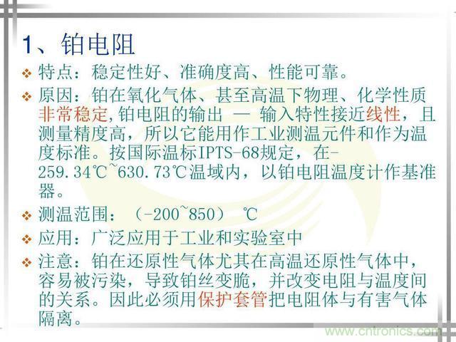 熱電偶和熱電阻的基本常識和應用，溫度檢測必備知識！
