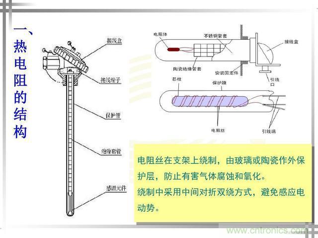 熱電偶和熱電阻的基本常識和應用，溫度檢測必備知識！