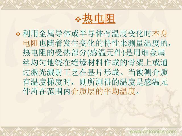 熱電偶和熱電阻的基本常識和應用，溫度檢測必備知識！