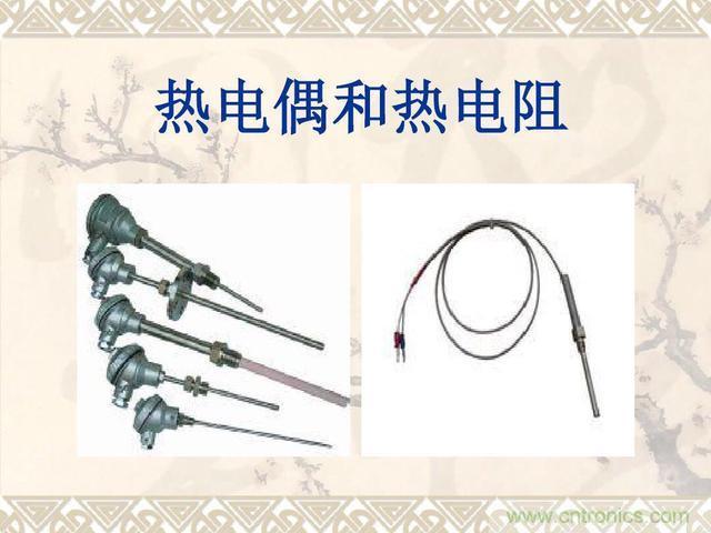 熱電偶和熱電阻的基本常識和應用，溫度檢測必備知識！