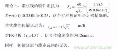 為了信號完整性，如何控制PCB的控制走線阻抗？