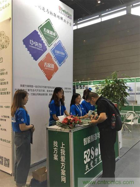 2018物博會第一天，我愛方案網100個可購電子方案引爆行業！