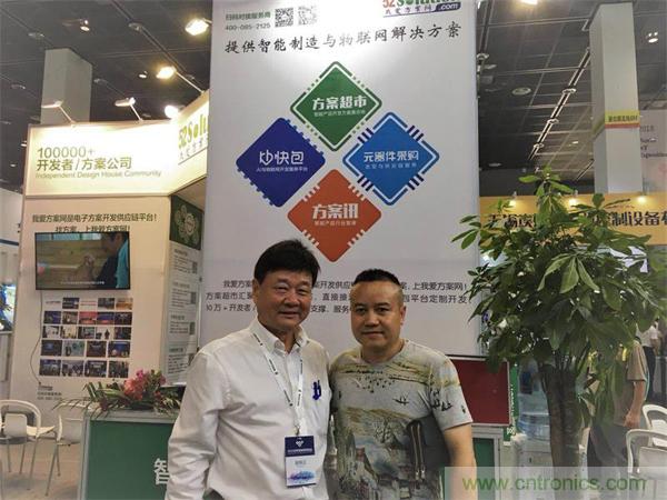 2018物博會：物聯網技術開發需求量大，我愛方案網應接不暇！