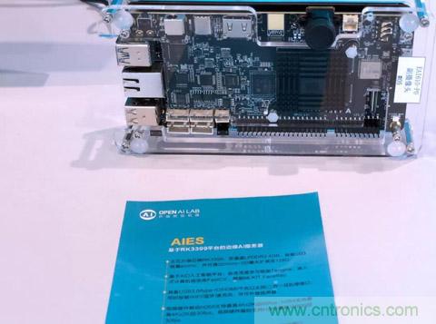 瑞芯微聯合Arm、OPEN AI LAB首發AI開發平臺