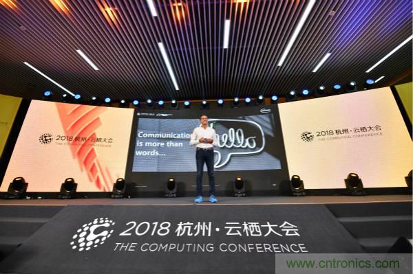 英飛凌科技受邀出席云棲大會，攜手阿里云加速賦能“萬物智聯”