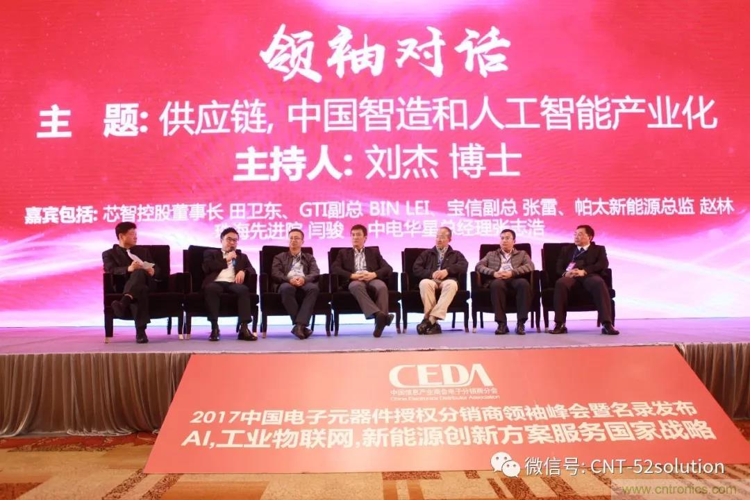 我愛方案網攜帶100個工業物聯網方案參展中國電子展，助力中小企業創新！
