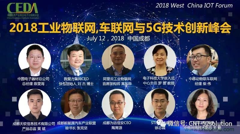 我愛方案網攜帶100個工業物聯網方案參展中國電子展，助力中小企業創新！