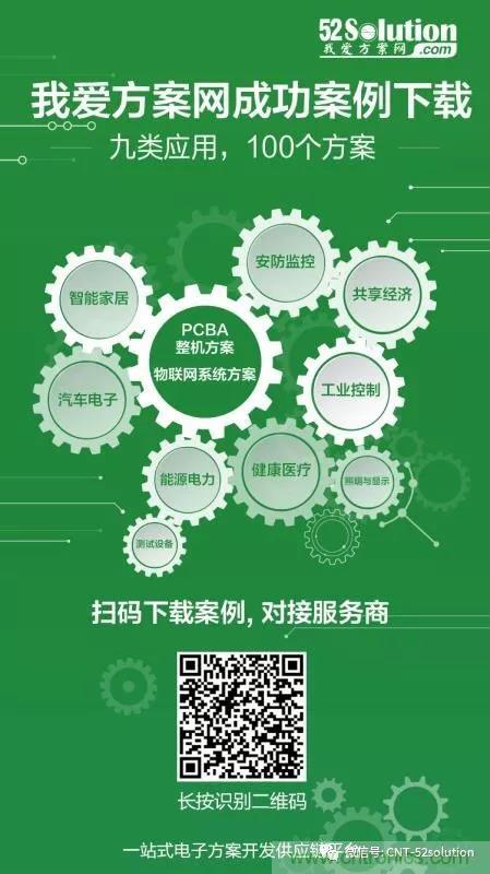 我愛方案網攜帶100個工業物聯網方案參展中國電子展，助力中小企業創新！