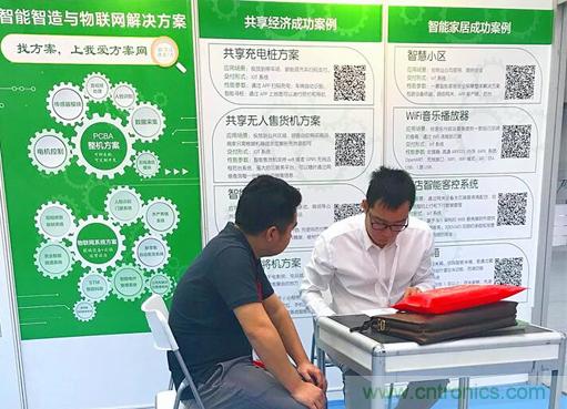 我愛方案網亮相第四屆中國國際“互聯網+”博覽會 大放異彩！