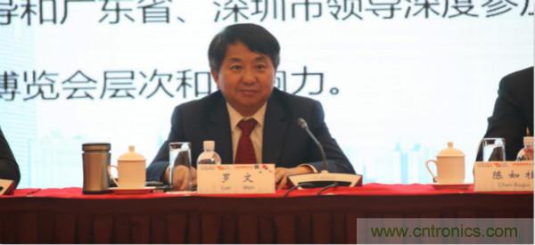 “創新驅動發展，智慧賦能未來”---第七屆中國電子信息博覽會深圳新聞發布會盛大召開