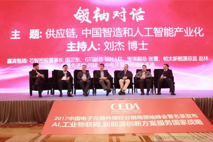 芯片,方案和渠道高層強強聯手，共同推動AI,自動駕駛,工業物聯網與5G創新