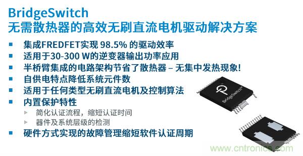 無刷電機IPM模塊存在哪些問題？高效逆變器驅動IC將取而代之？