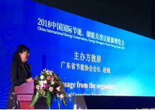 2019中國國際儲能、清潔能源博覽會邀請函