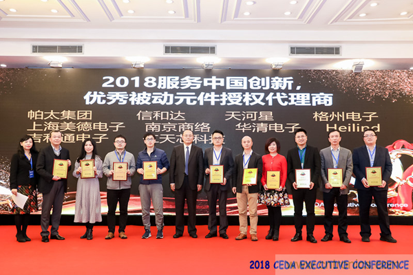 中德美芯片原廠與授權代理商領袖匯聚2018CEDA領袖峰會，共建創新生態！