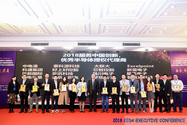 中德美芯片原廠與授權代理商領袖匯聚2018CEDA領袖峰會，共建創新生態！