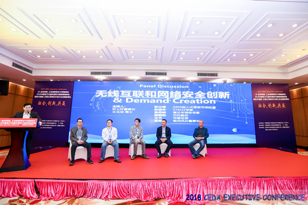 中德美芯片原廠與授權代理商領袖匯聚2018CEDA領袖峰會，共建創新生態！