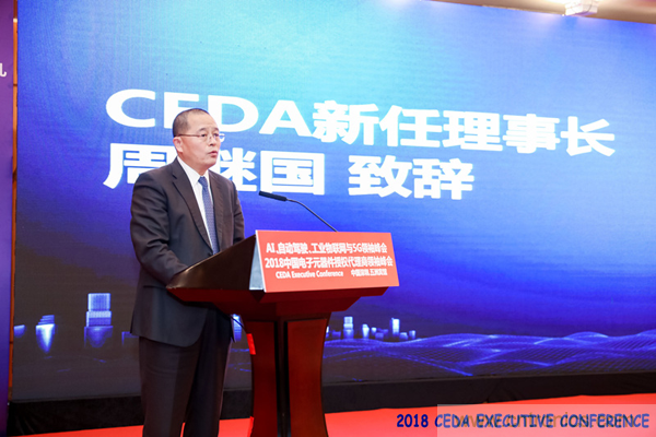 中德美芯片原廠與授權代理商領袖匯聚2018CEDA領袖峰會，共建創新生態！