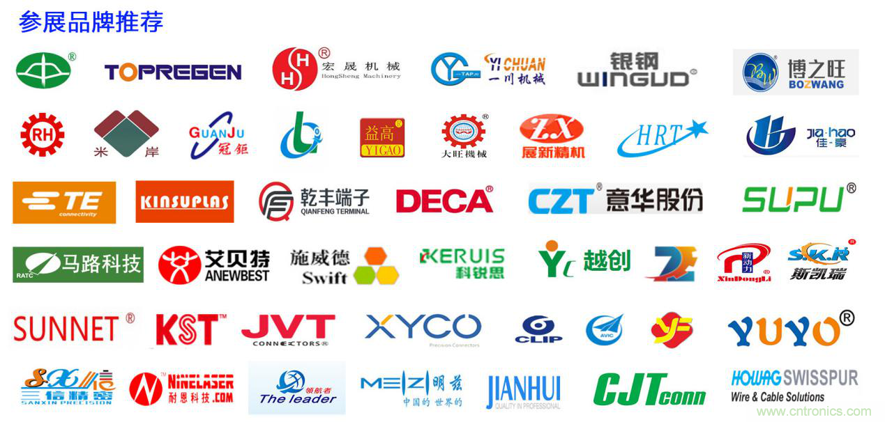 2019深圳國際連接器線束及加工展覽會將繼續擴大規模，開啟新篇章