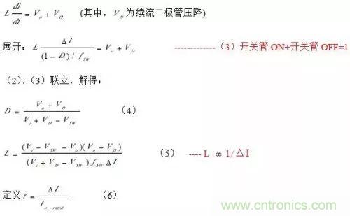 開關電源該如何配置合適的電感？