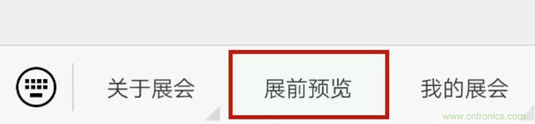 慕尼黑上海電子展倒計時邀您共賞未來電子新科技，錯過就將再等一年！