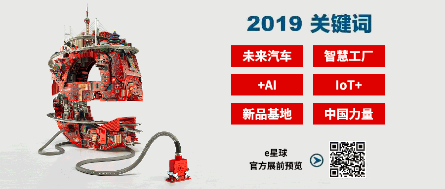 慕尼黑上海電子展倒計時邀您共賞未來電子新科技，錯過就將再等一年！