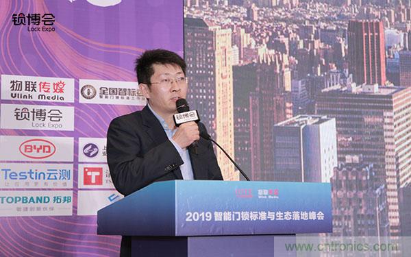 共話智能門鎖行業發展新趨勢，2019 智能門鎖標準與生態落地峰會順利召開