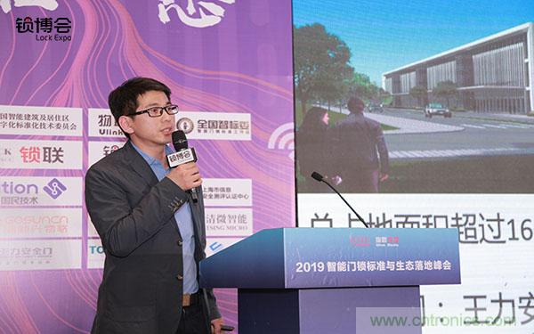 共話智能門鎖行業發展新趨勢，2019 智能門鎖標準與生態落地峰會順利召開