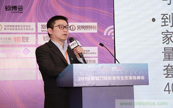 共話智能門鎖行業發展新趨勢，2019 智能門鎖標準與生態落地峰會順利召開