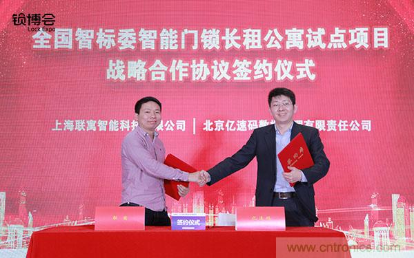 共話智能門鎖行業發展新趨勢，2019 智能門鎖標準與生態落地峰會順利召開