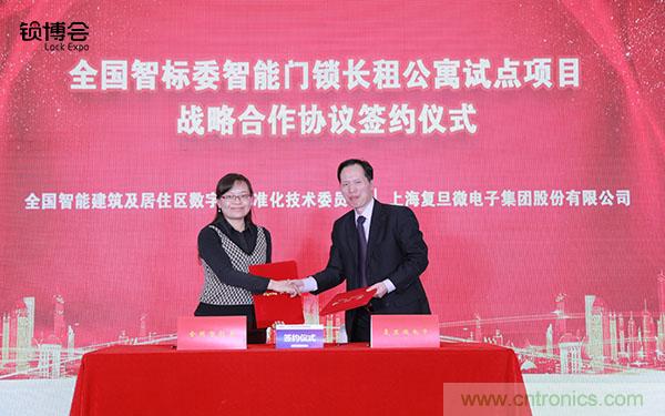 共話智能門鎖行業發展新趨勢，2019 智能門鎖標準與生態落地峰會順利召開