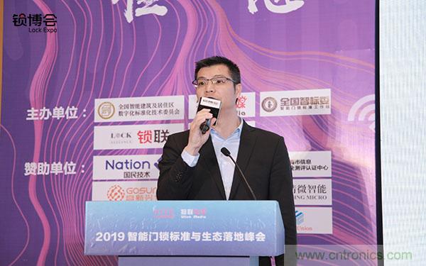 共話智能門鎖行業發展新趨勢，2019 智能門鎖標準與生態落地峰會順利召開