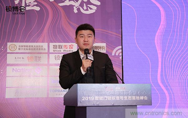 共話智能門鎖行業發展新趨勢，2019 智能門鎖標準與生態落地峰會順利召開