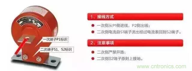 珍藏版電流互感器接線圖 太全了！