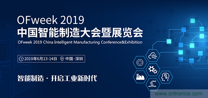 搶占工業4.0先機，這場智能制造大會可以期待！
