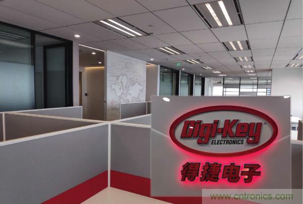 Digi-Key上海辦事處喬遷新址，繼續刷新中國市場增長紀錄