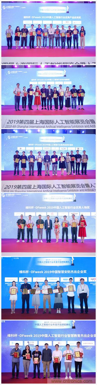 明年再見！“WAIE 2019第四屆上海國際人工智能展覽會暨人工智能產業大會”完美落幕！