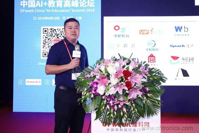 OFweek 2019 AI+教育高峰論壇完美落幕！