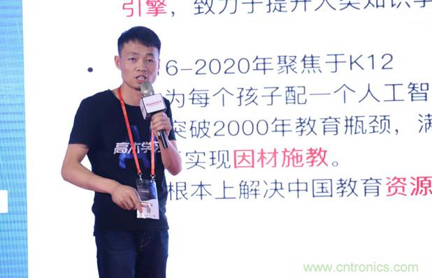 OFweek 2019 AI+教育高峰論壇完美落幕！