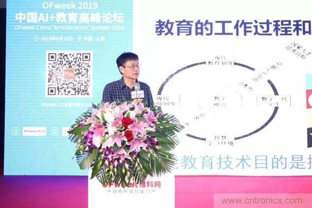 OFweek 2019 AI+教育高峰論壇完美落幕！