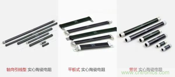 常見電阻器分類，你真的知道嗎？