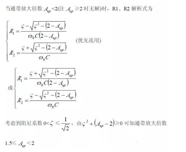 一文看懂低通、高通、帶通、帶阻、狀態可調濾波器
