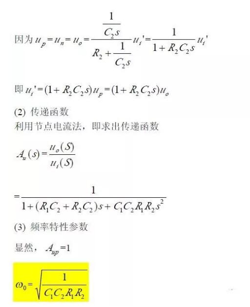一文看懂低通、高通、帶通、帶阻、狀態可調濾波器